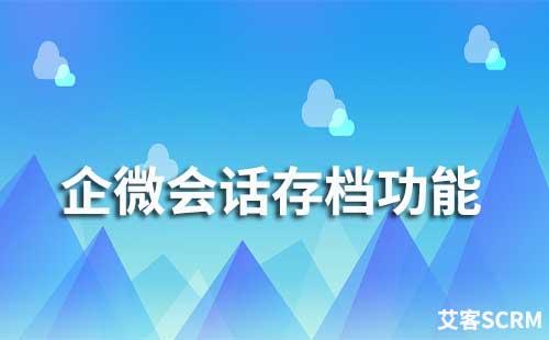 赢咖7有会话存档功能吗