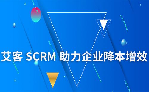 赢咖7系统助力企业降本增效
