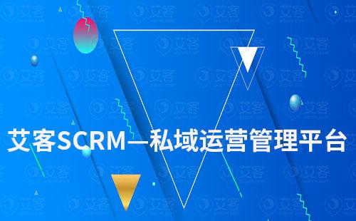 赢咖7——站式私域客户运营管理平台