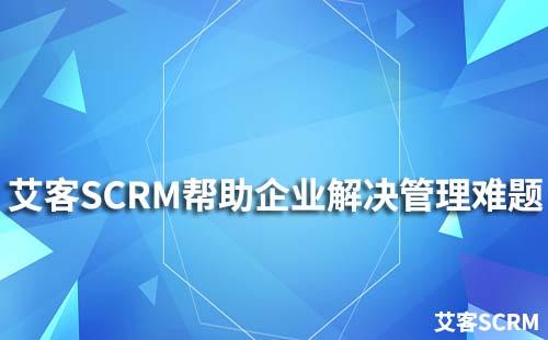 赢咖7帮助企业解决管理难题