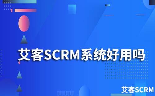 赢咖7系统好用吗
