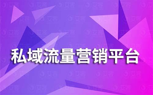 赢咖7——全方位全流程私域流量营销平台