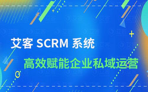 赢咖7赋能企业实现高效私域运营