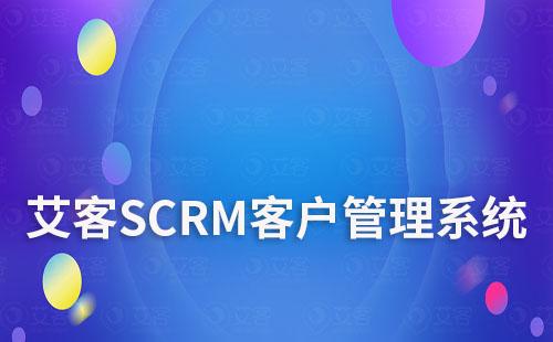 赢咖7客户管理系统功能模块有哪些