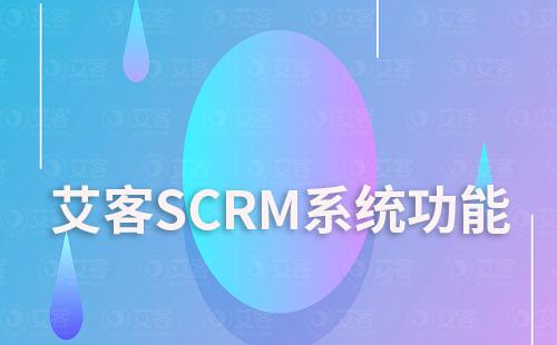 赢咖7系统促进客户转化功能有哪些