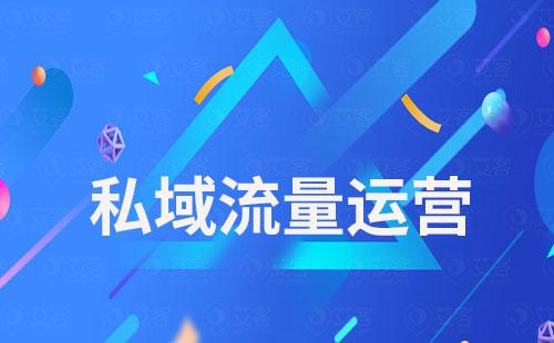 赢咖7系统助力企业从公域流量到私域会员的转化