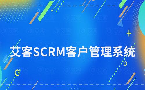 赢咖7客户管理系统