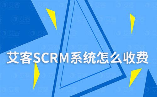 赢咖7系统怎么收费