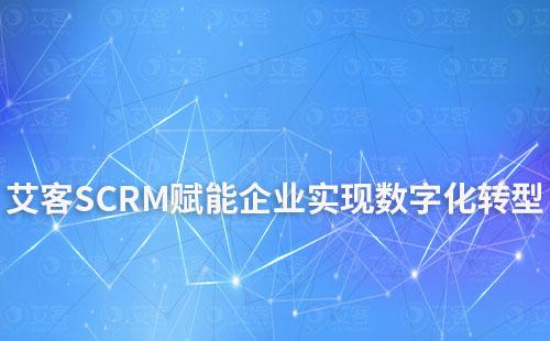 赢咖7赋能企业实现数字化转型