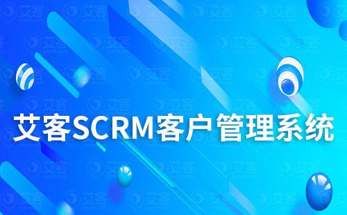 赢咖7客户管理系统