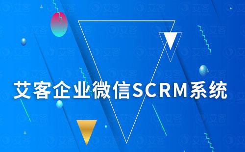 企业如何应用企业微信赢咖7系统